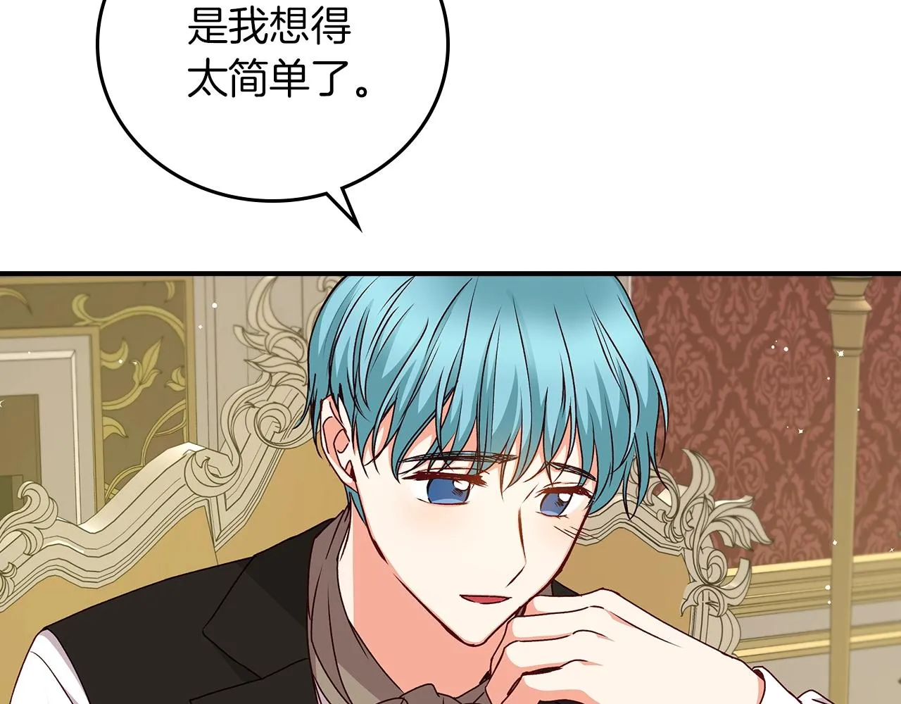 第72话 他的疼爱 第103页