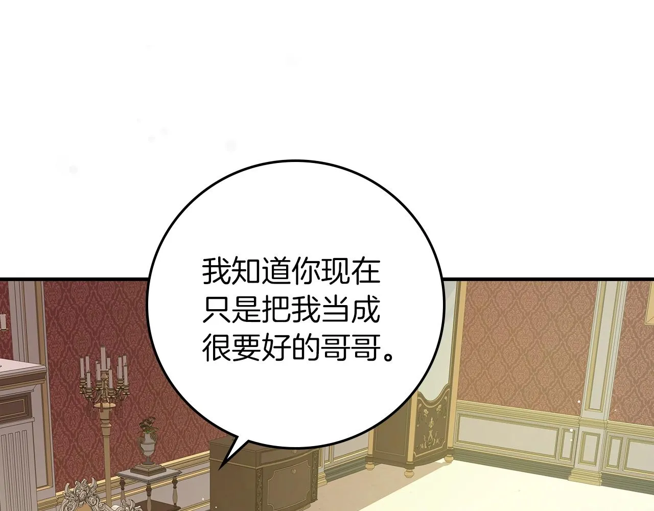 第72话 他的疼爱 第105页