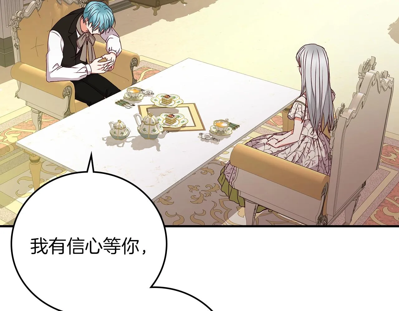 第72话 他的疼爱 第106页