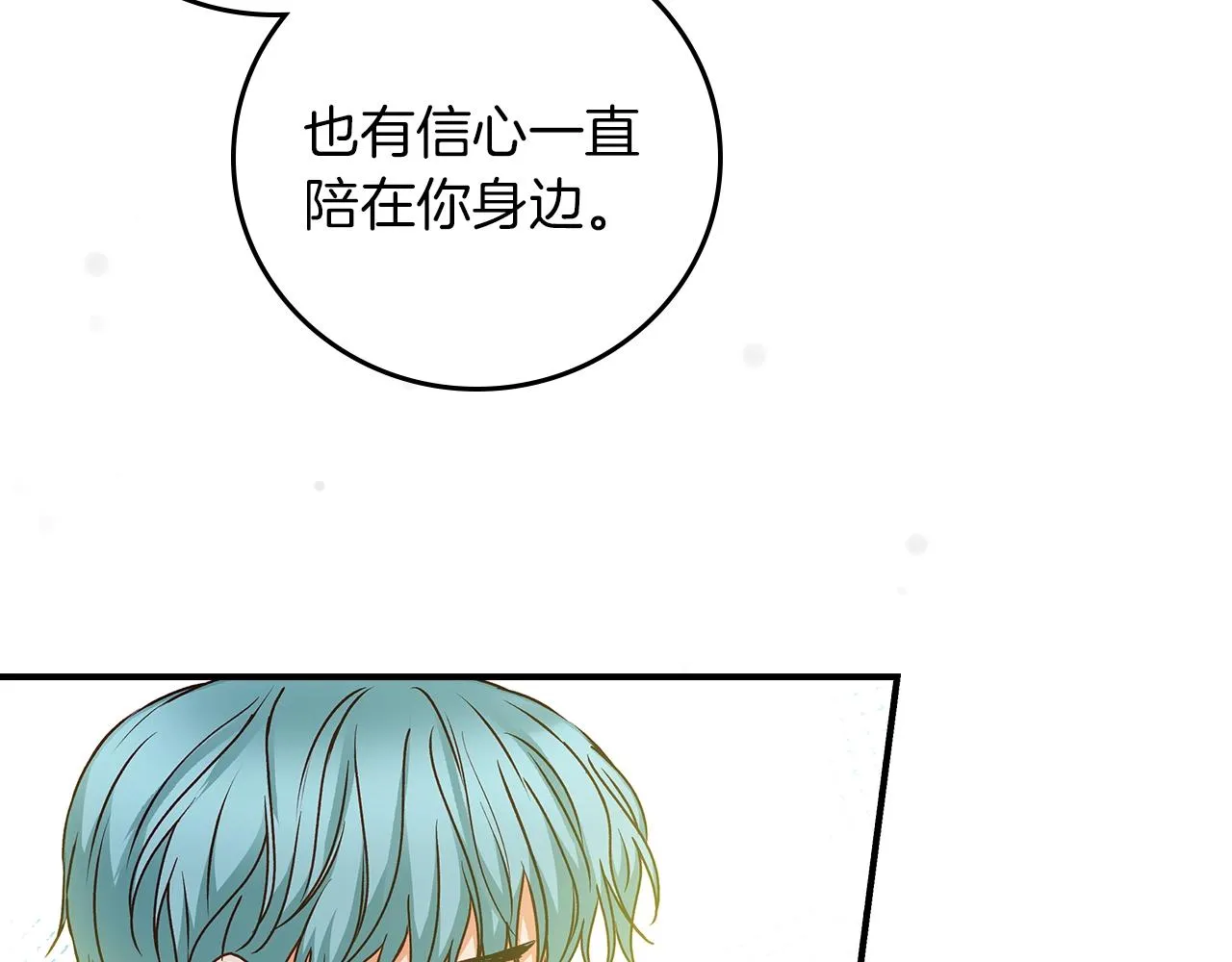 第72话 他的疼爱 第107页