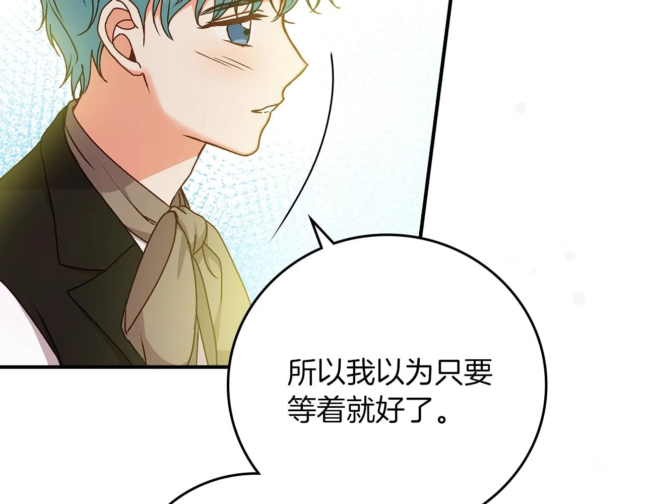 第72话 他的疼爱 第108页