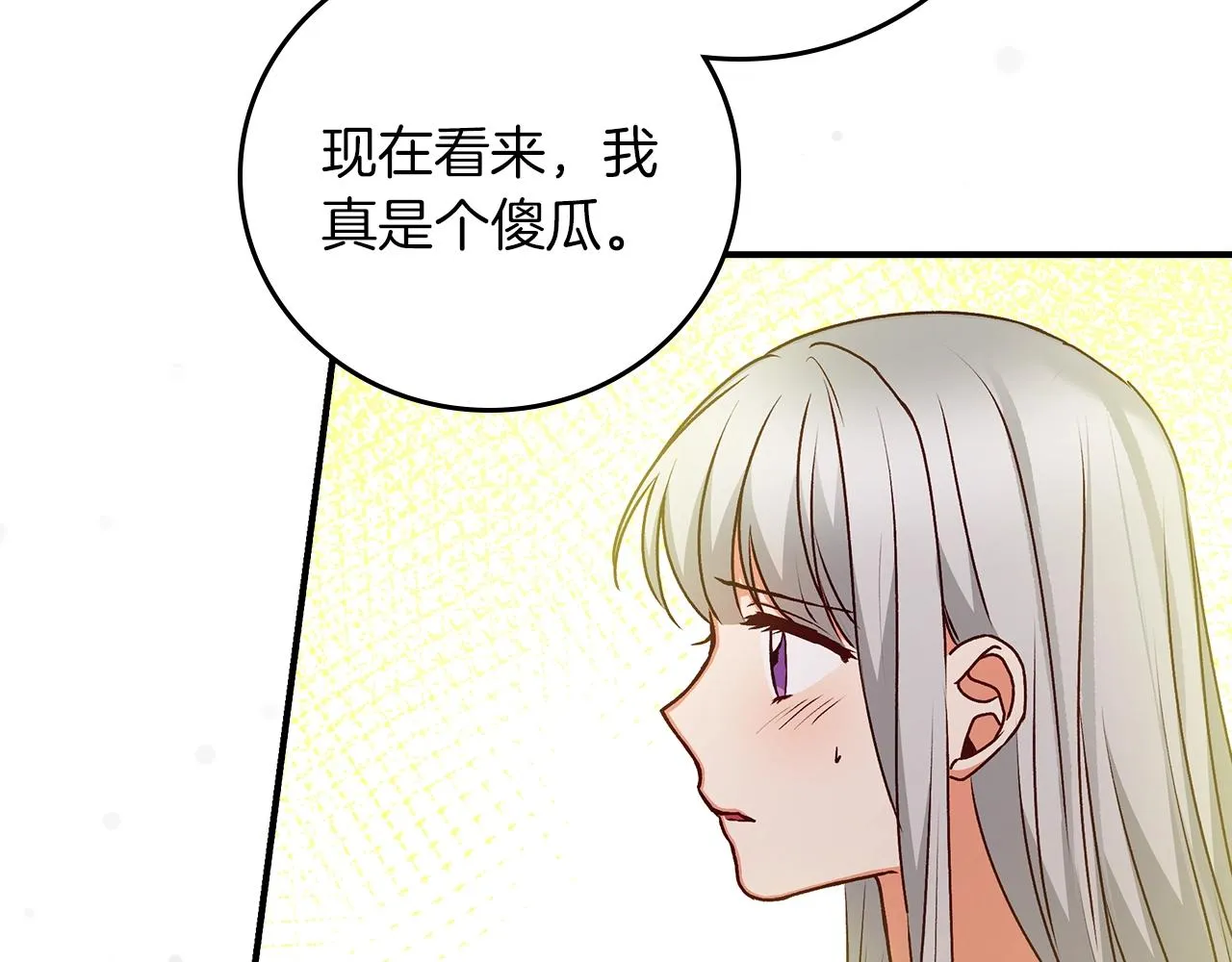 第72话 他的疼爱 第109页