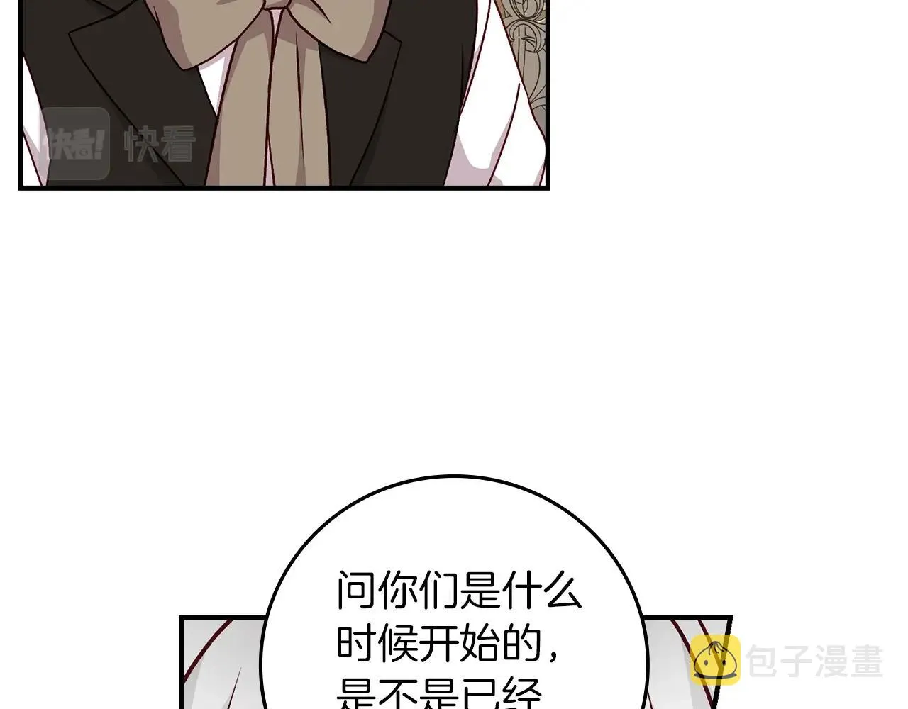 第72话 他的疼爱 第113页