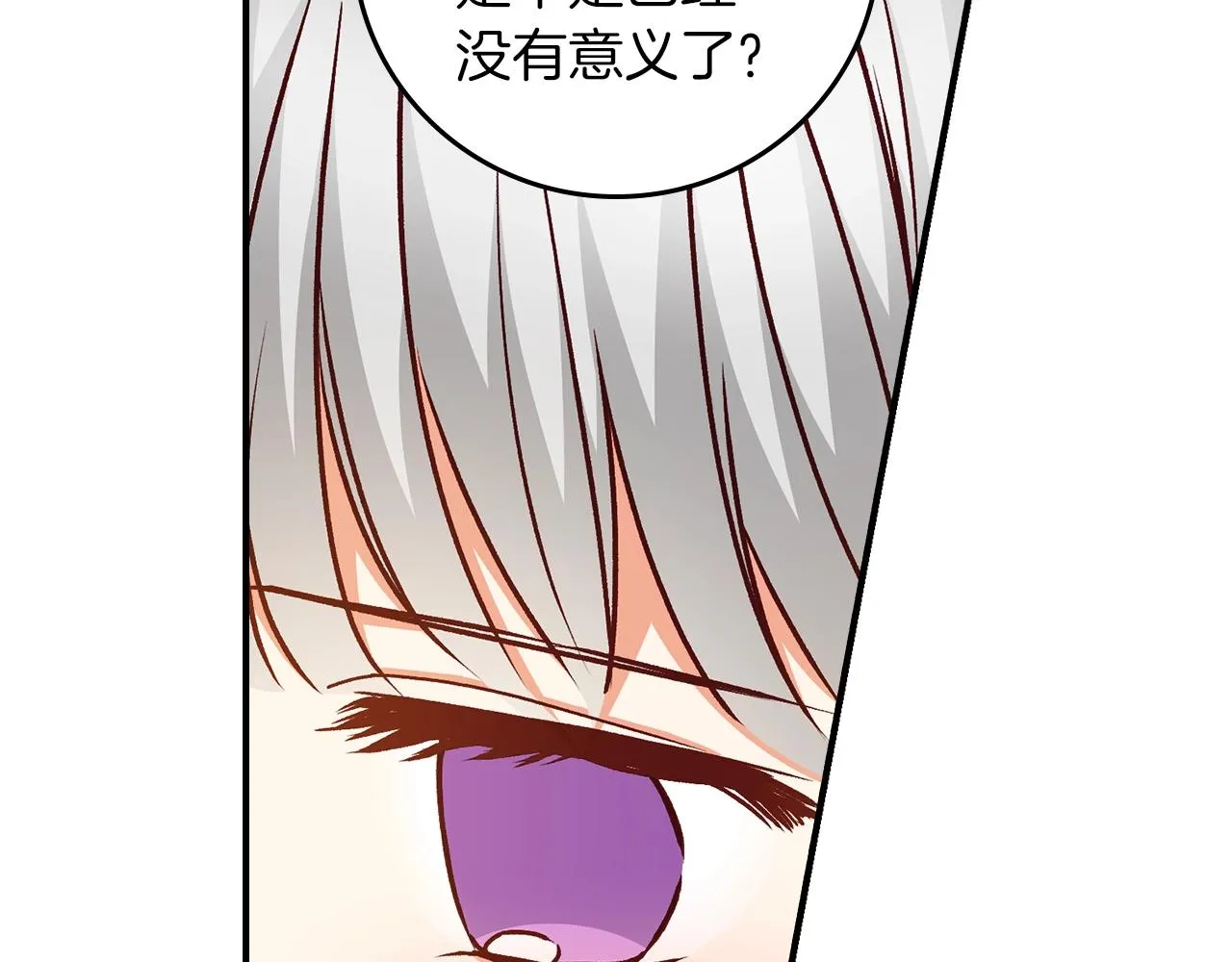 第72话 他的疼爱 第114页