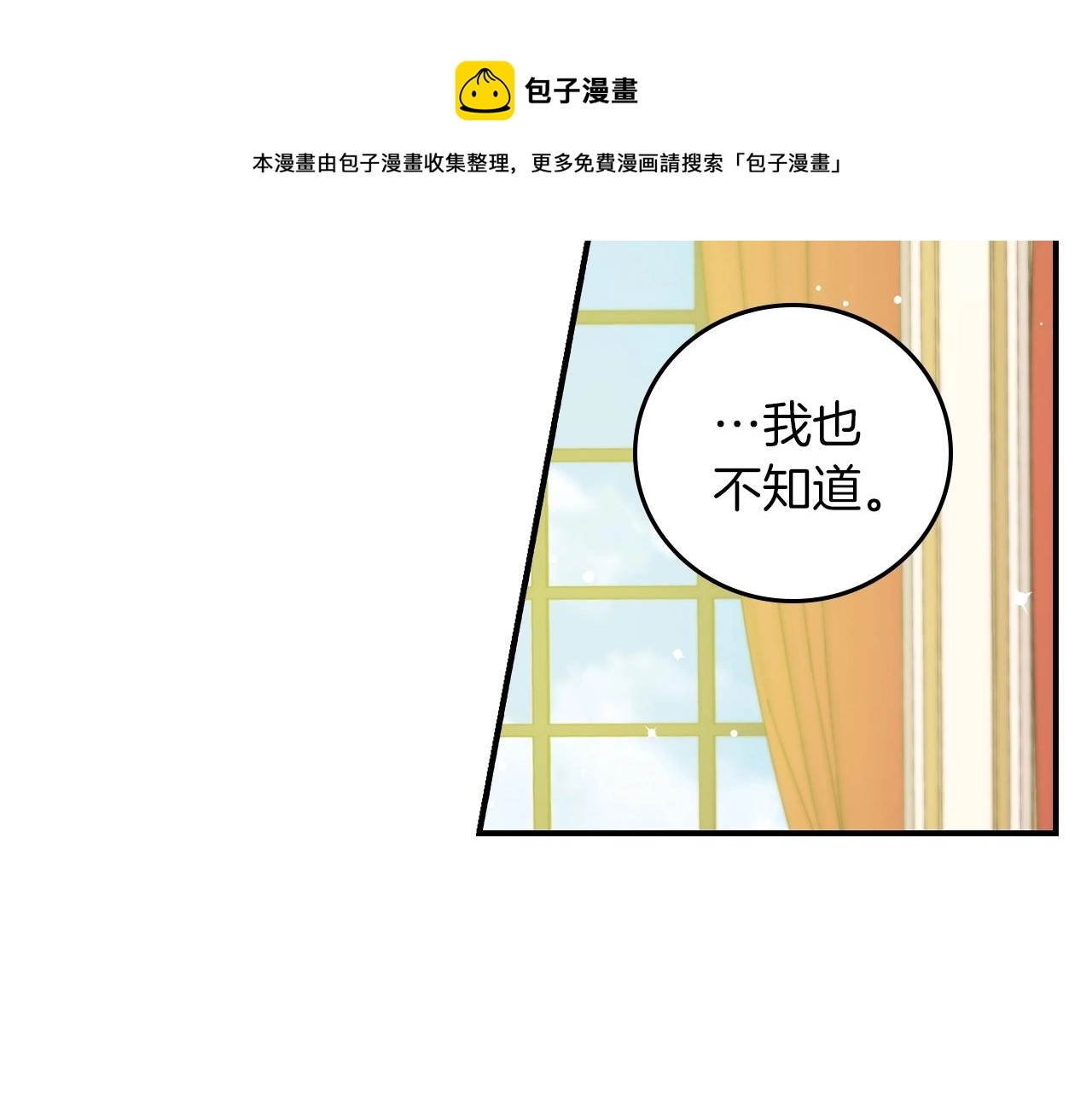 第72话 他的疼爱 第116页