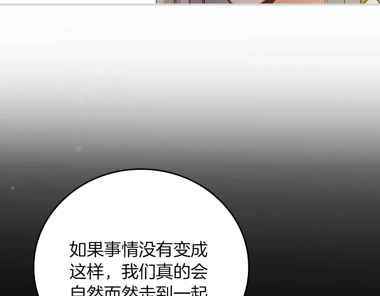 第72话 他的疼爱 第120页