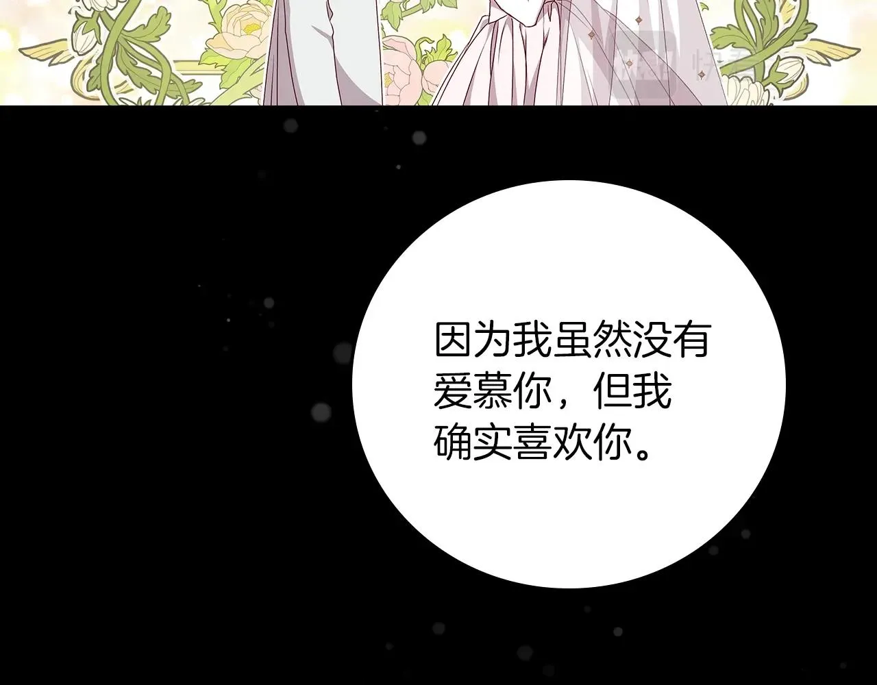 第72话 他的疼爱 第122页