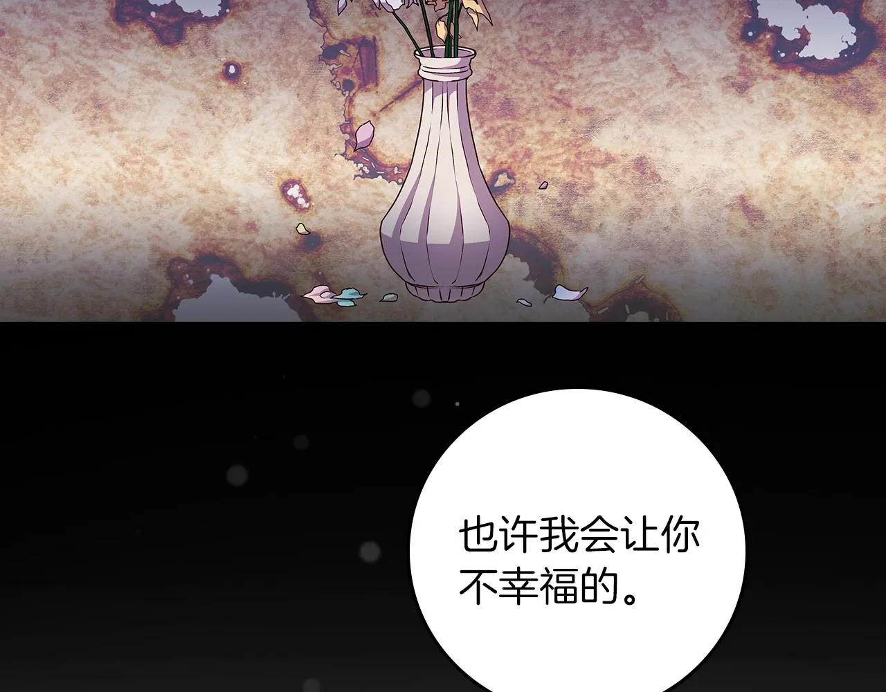 第72话 他的疼爱 第124页