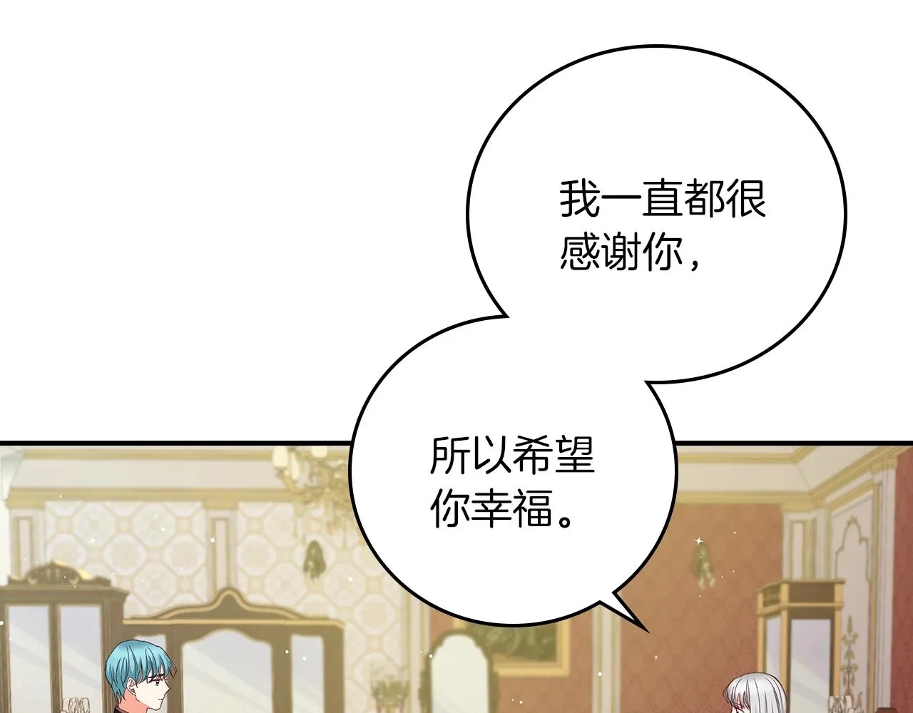 第72话 他的疼爱 第126页