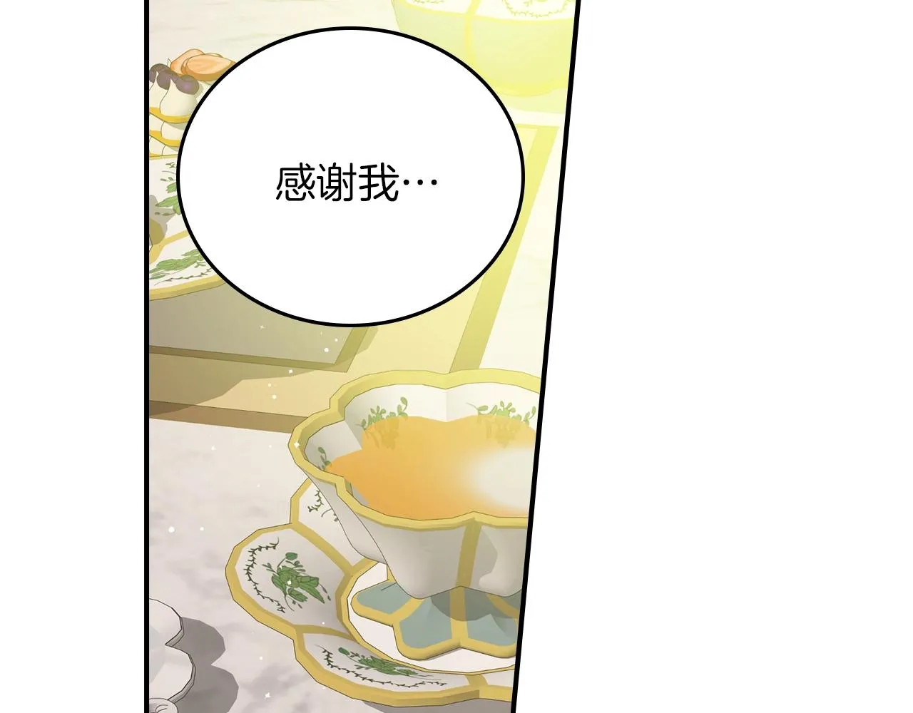 第72话 他的疼爱 第128页