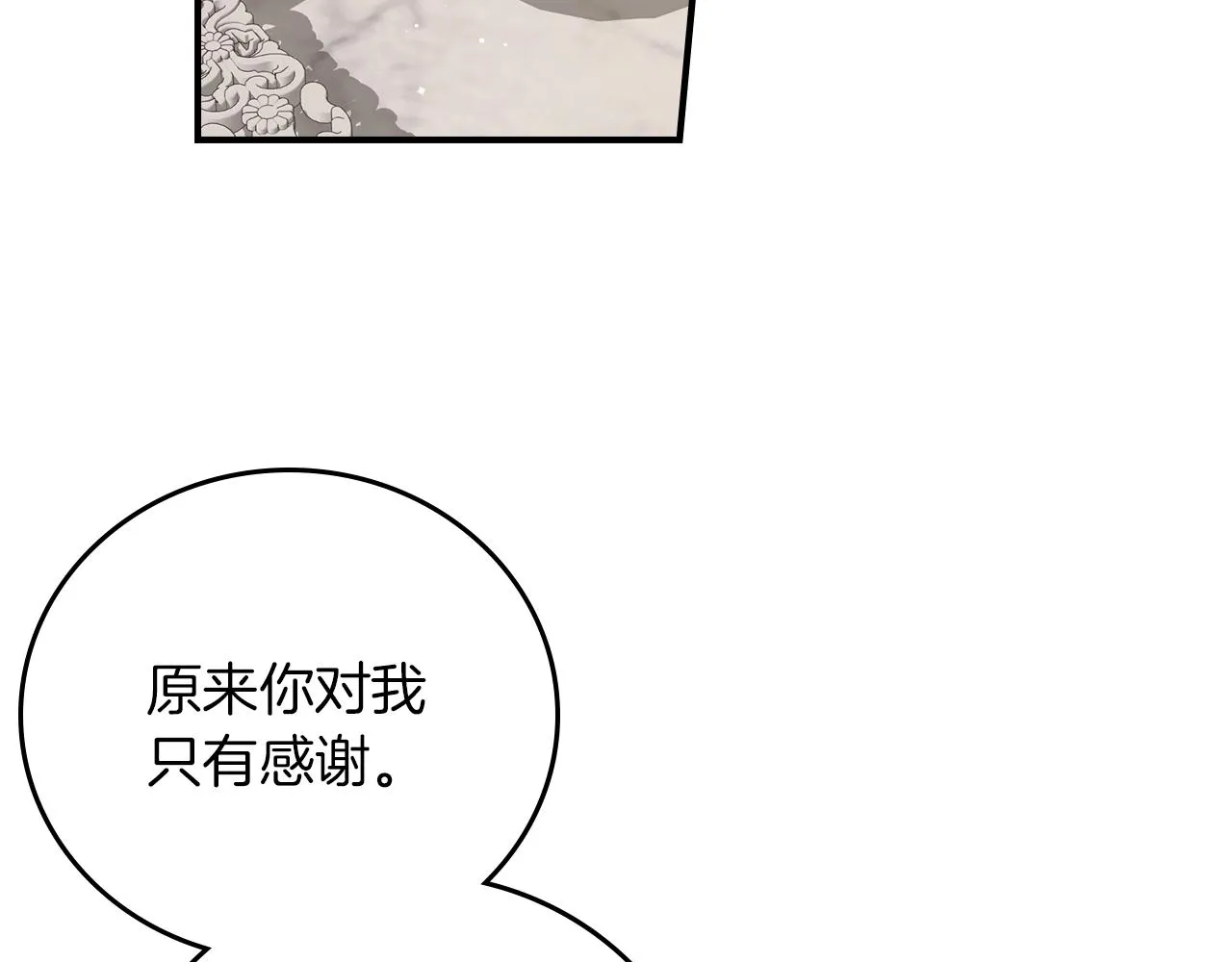第72话 他的疼爱 第129页