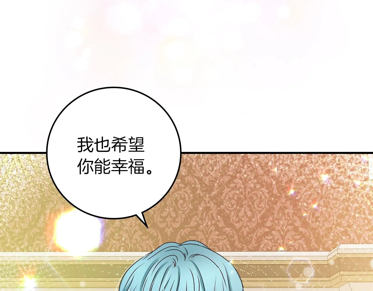 第72话 他的疼爱 第133页