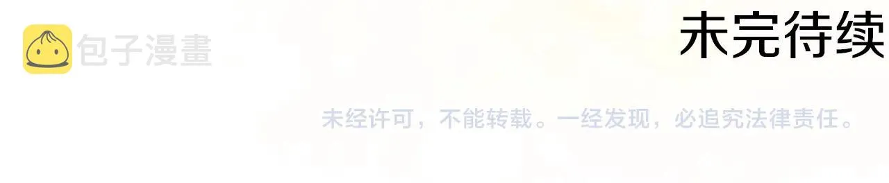第72话 他的疼爱 第137页