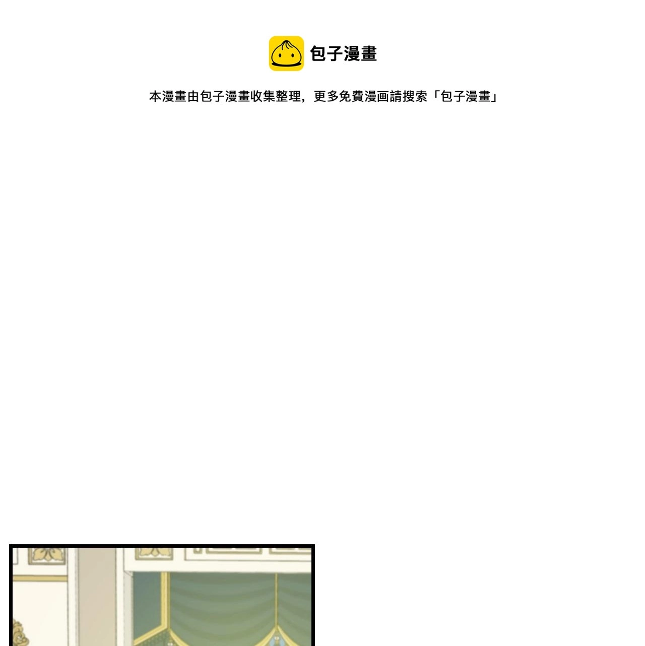 第74话 二哥的守护 第1页