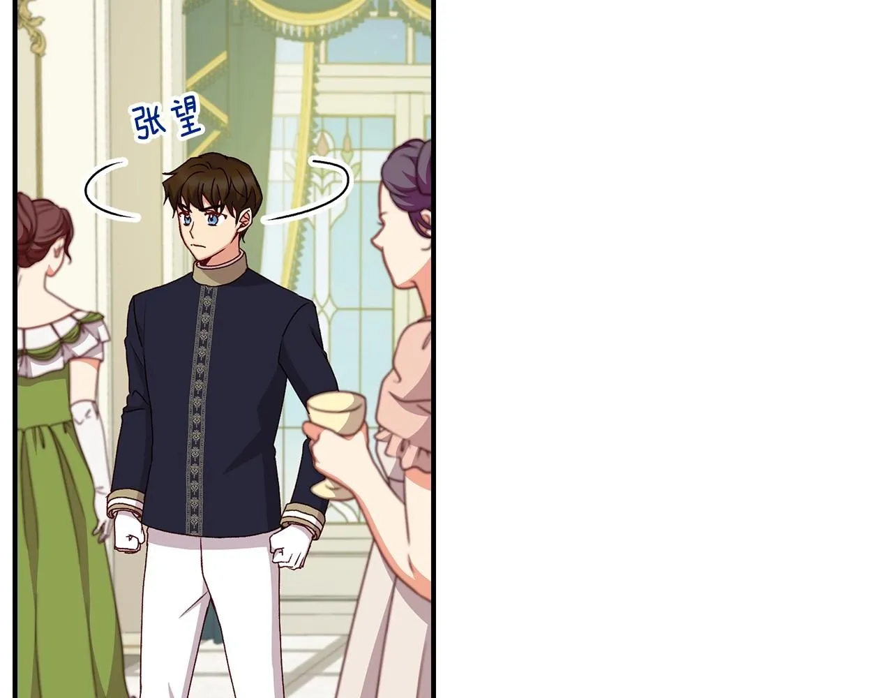 第74话 二哥的守护 第2页