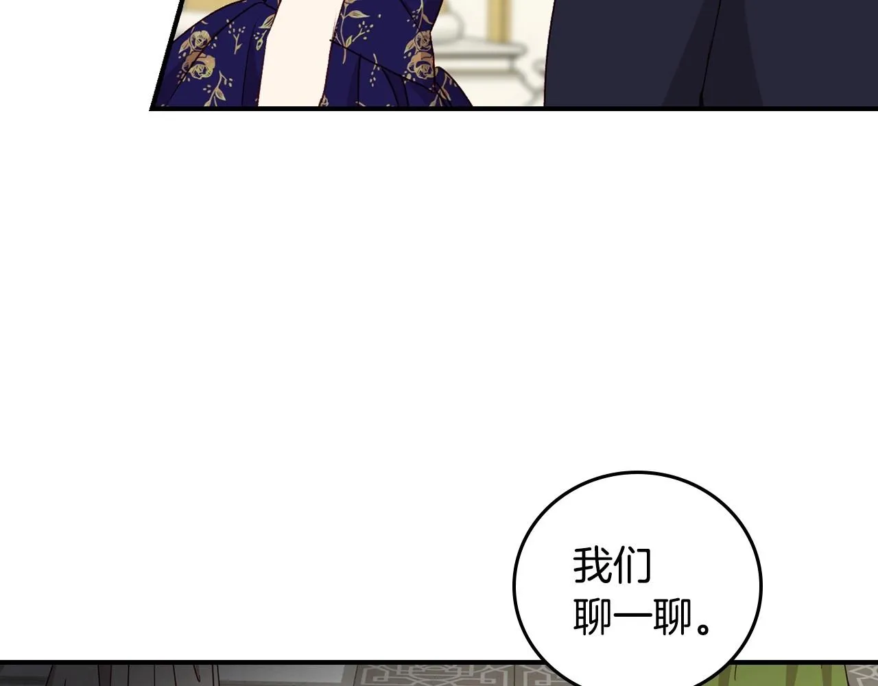 第74话 二哥的守护 第6页