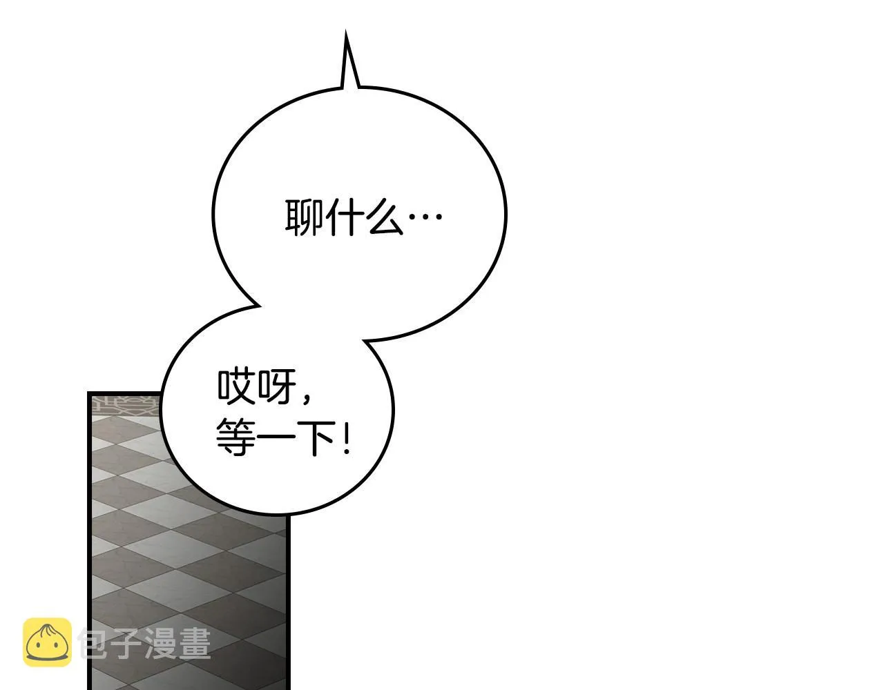 第74话 二哥的守护 第8页