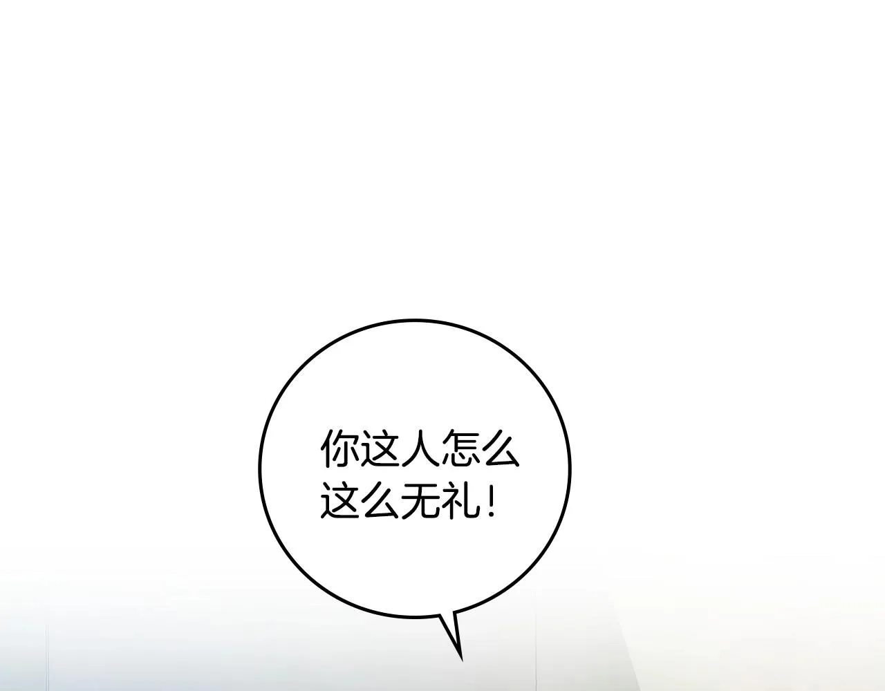 第74话 二哥的守护 第10页