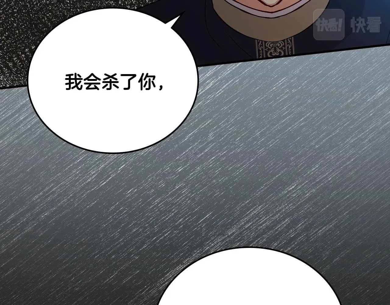 第74话 二哥的守护 第23页
