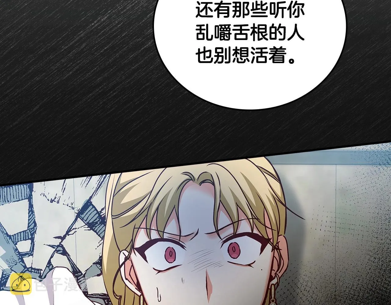 第74话 二哥的守护 第24页