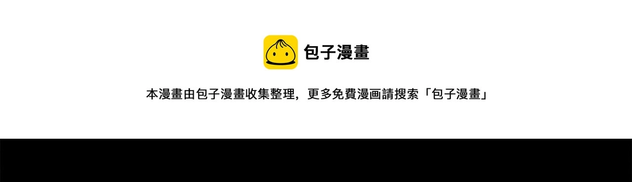 第74话 二哥的守护 第26页