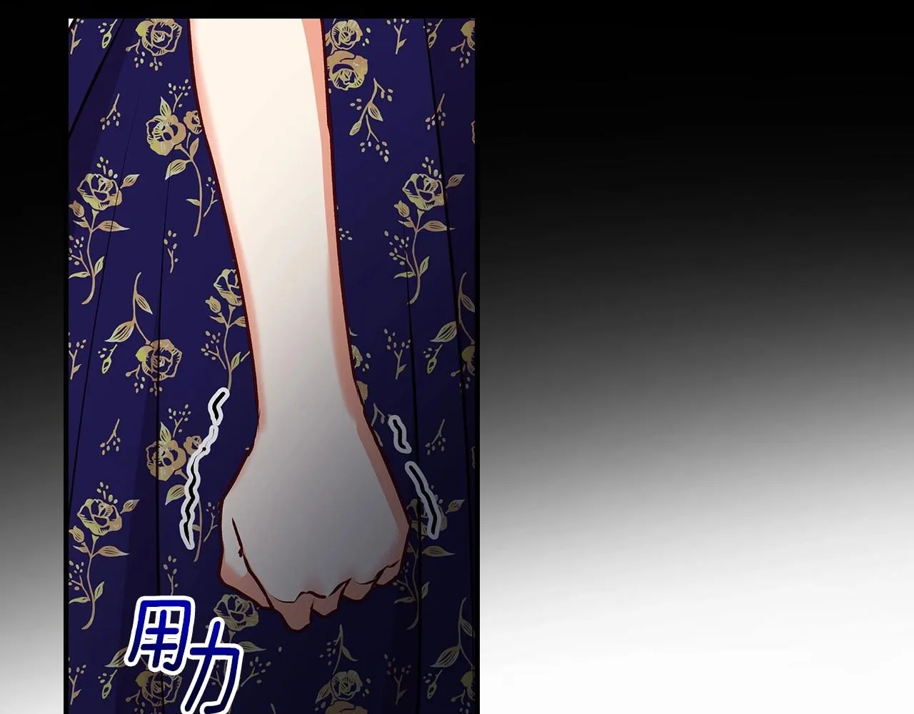 第74话 二哥的守护 第29页