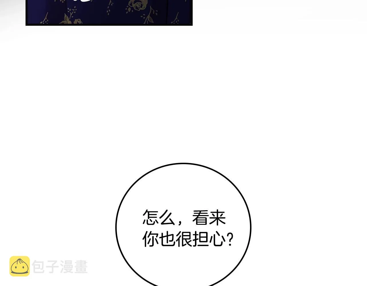 第74话 二哥的守护 第30页