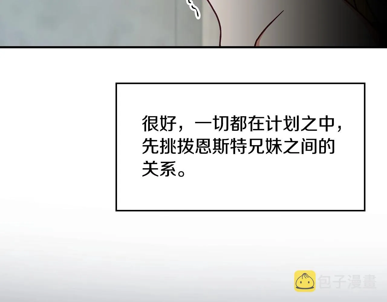 第74话 二哥的守护 第32页