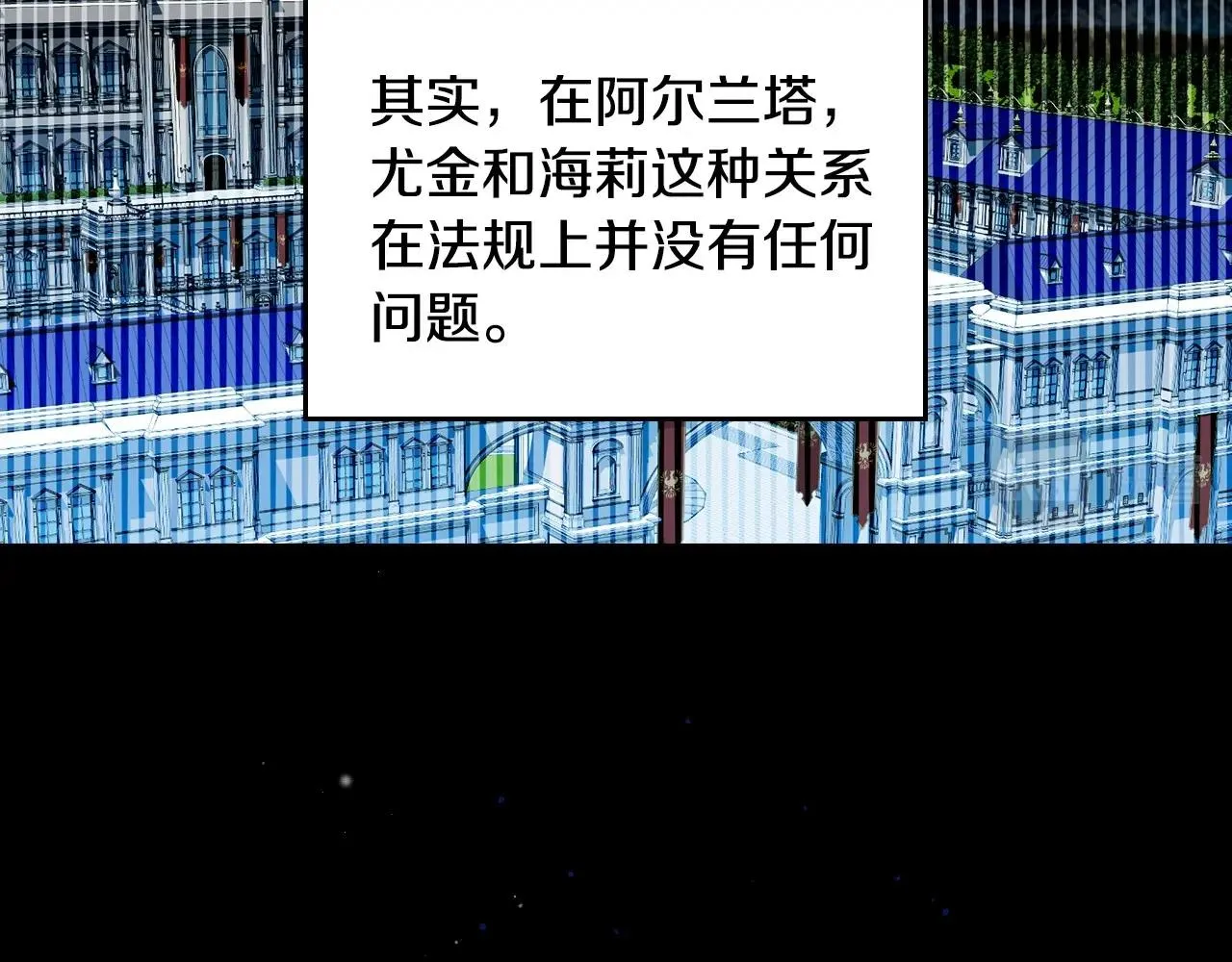 第74话 二哥的守护 第34页