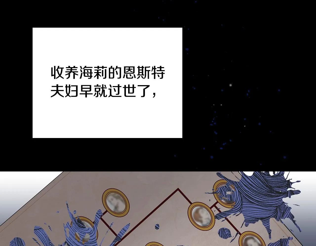 第74话 二哥的守护 第35页