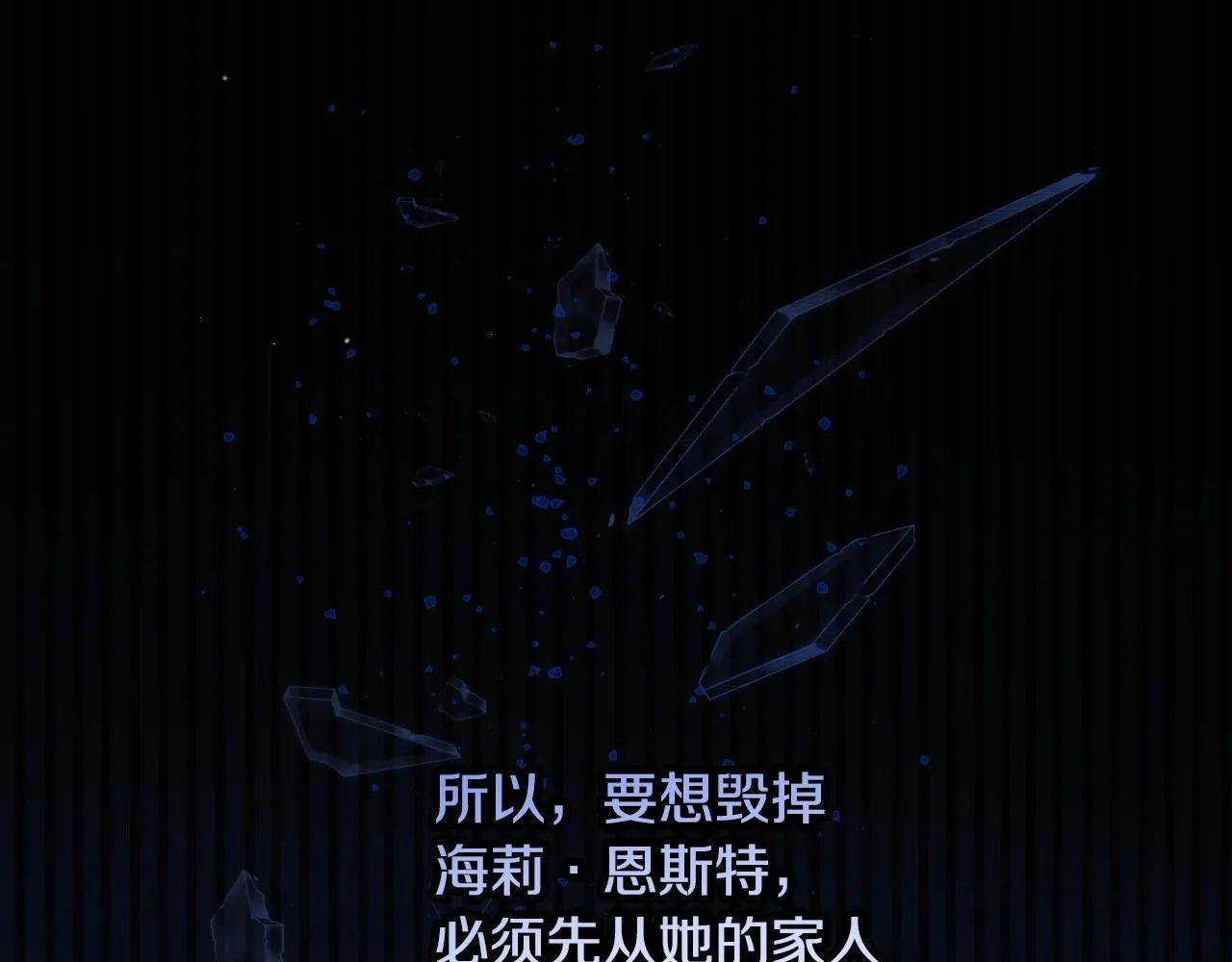 第74话 二哥的守护 第37页