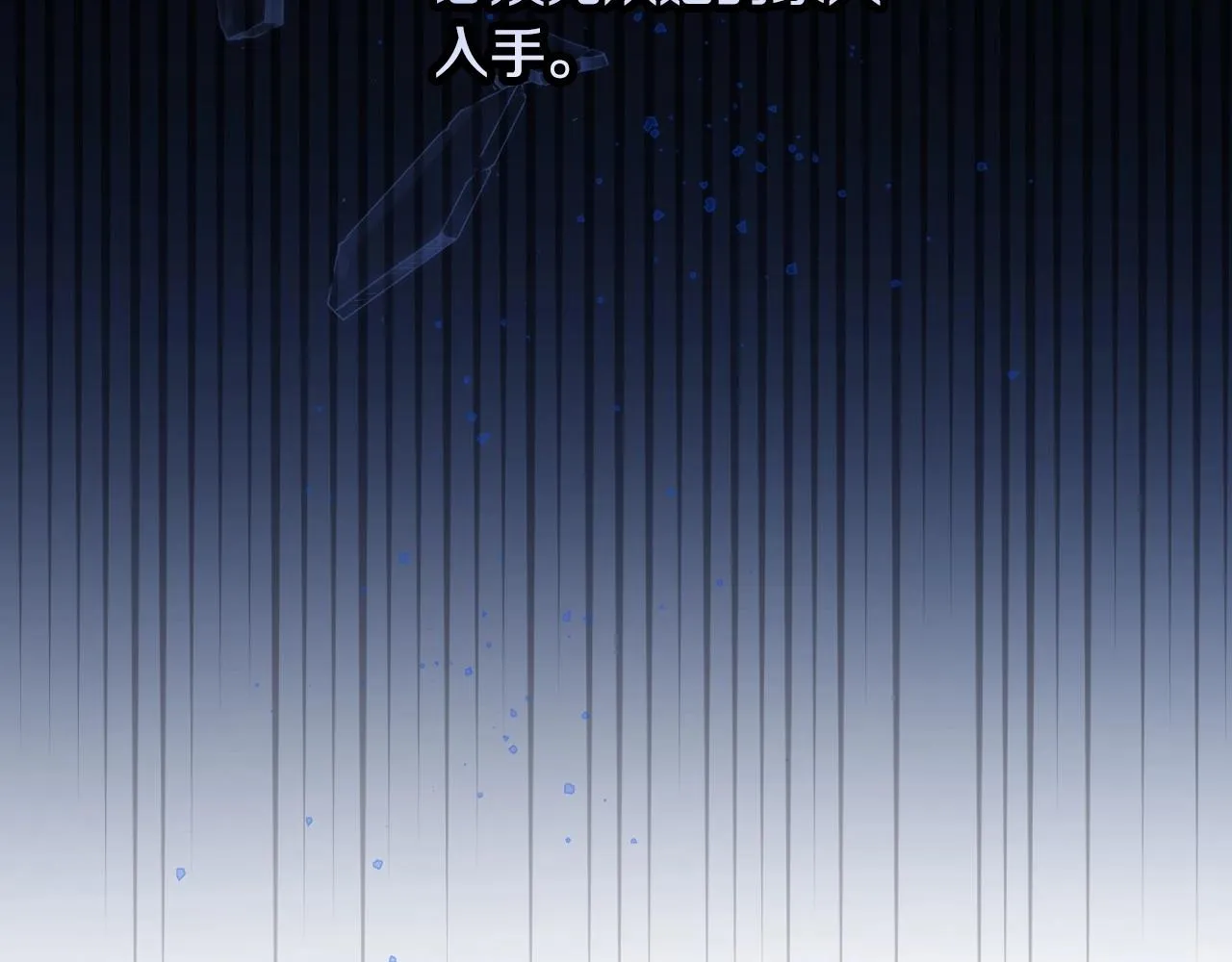 第74话 二哥的守护 第38页