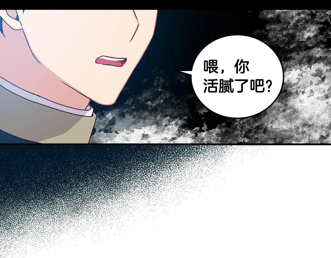 第74话 二哥的守护 第48页
