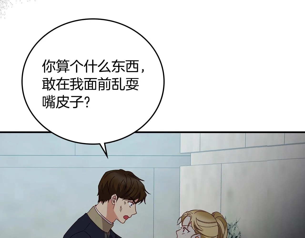 第74话 二哥的守护 第49页