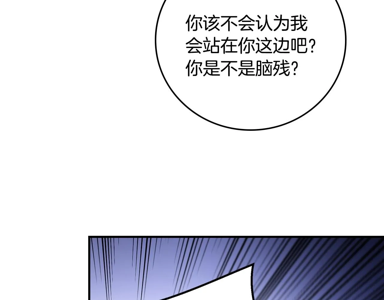 第74话 二哥的守护 第51页
