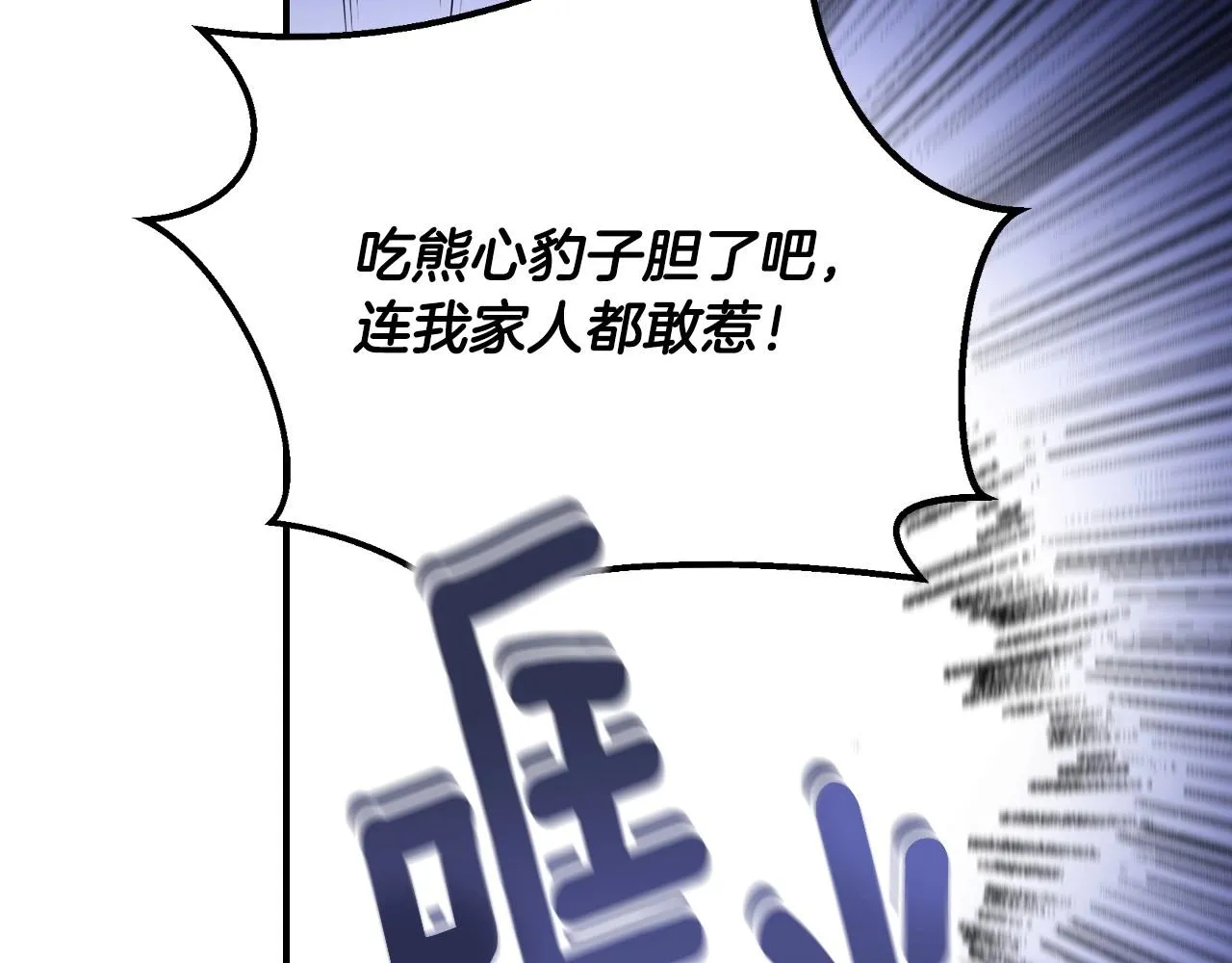 第74话 二哥的守护 第52页