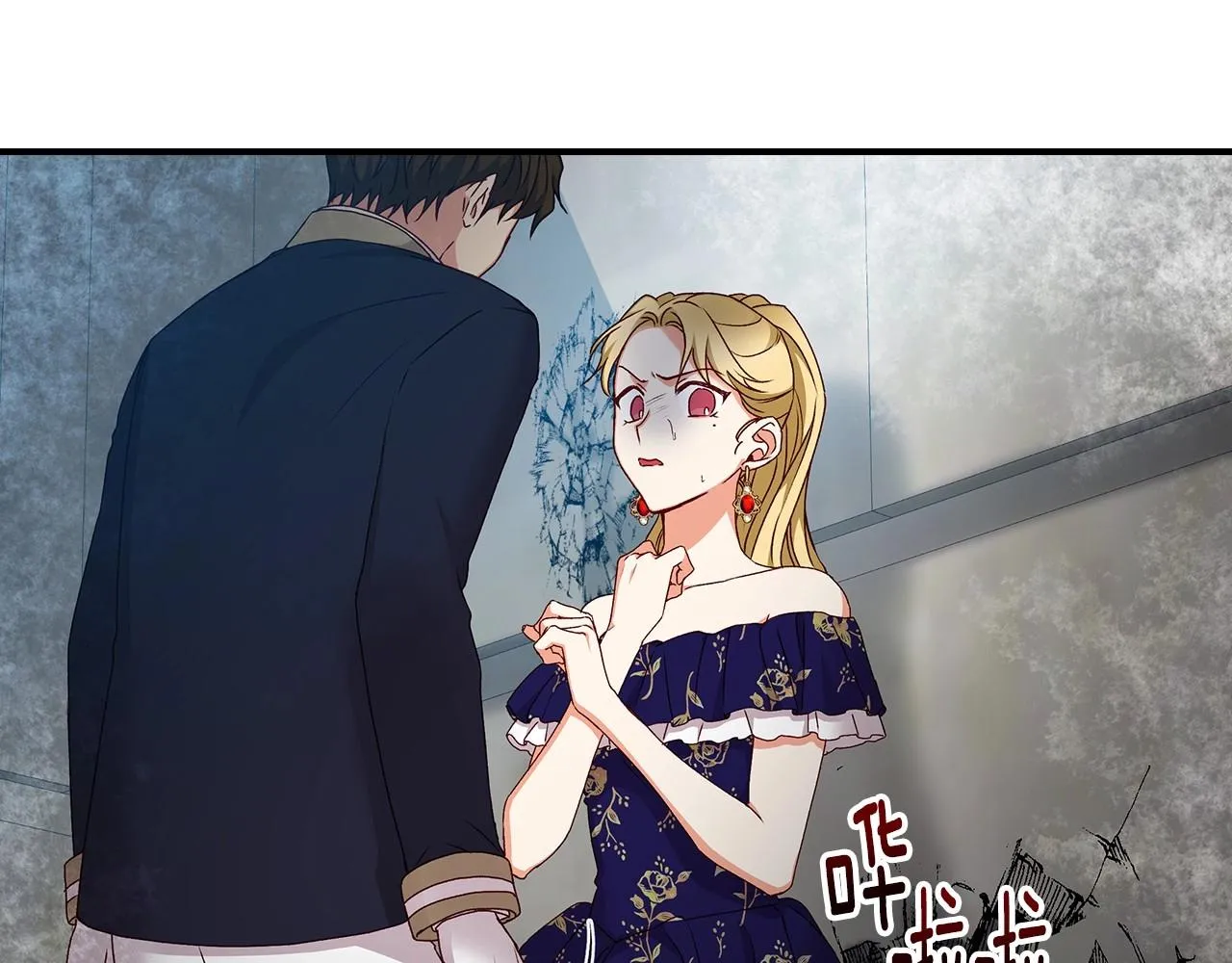 第74话 二哥的守护 第54页