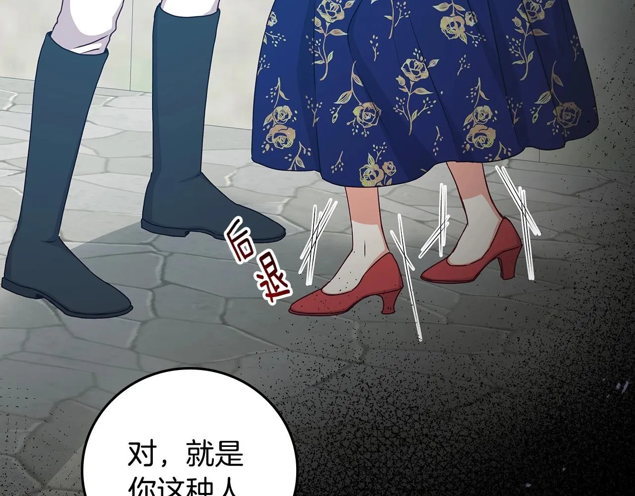 第74话 二哥的守护 第59页