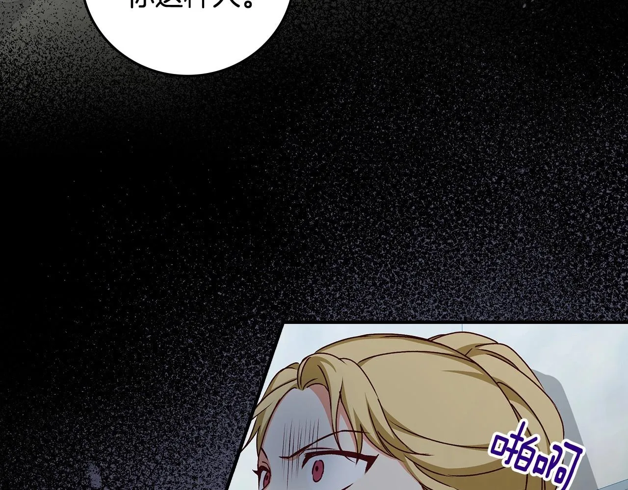 第74话 二哥的守护 第60页