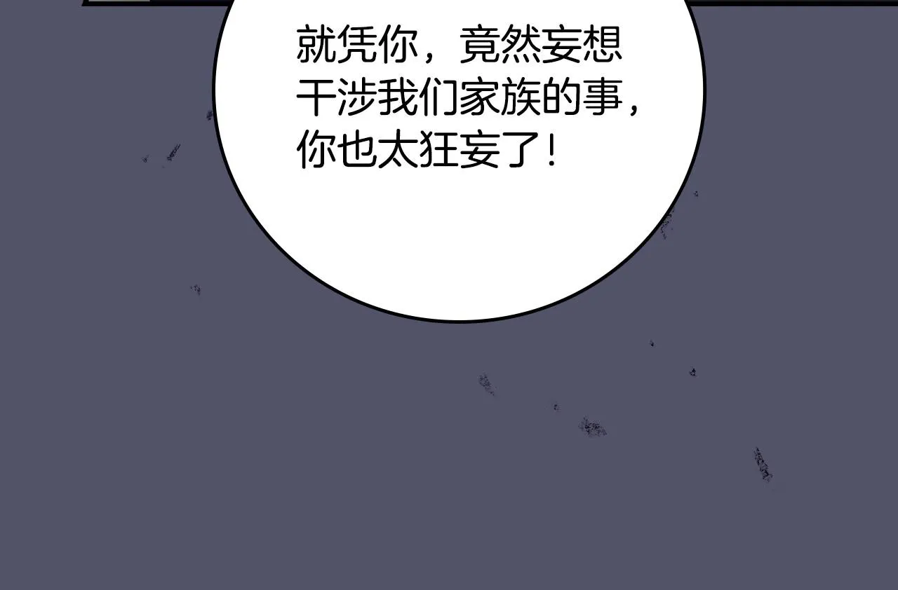第74话 二哥的守护 第62页