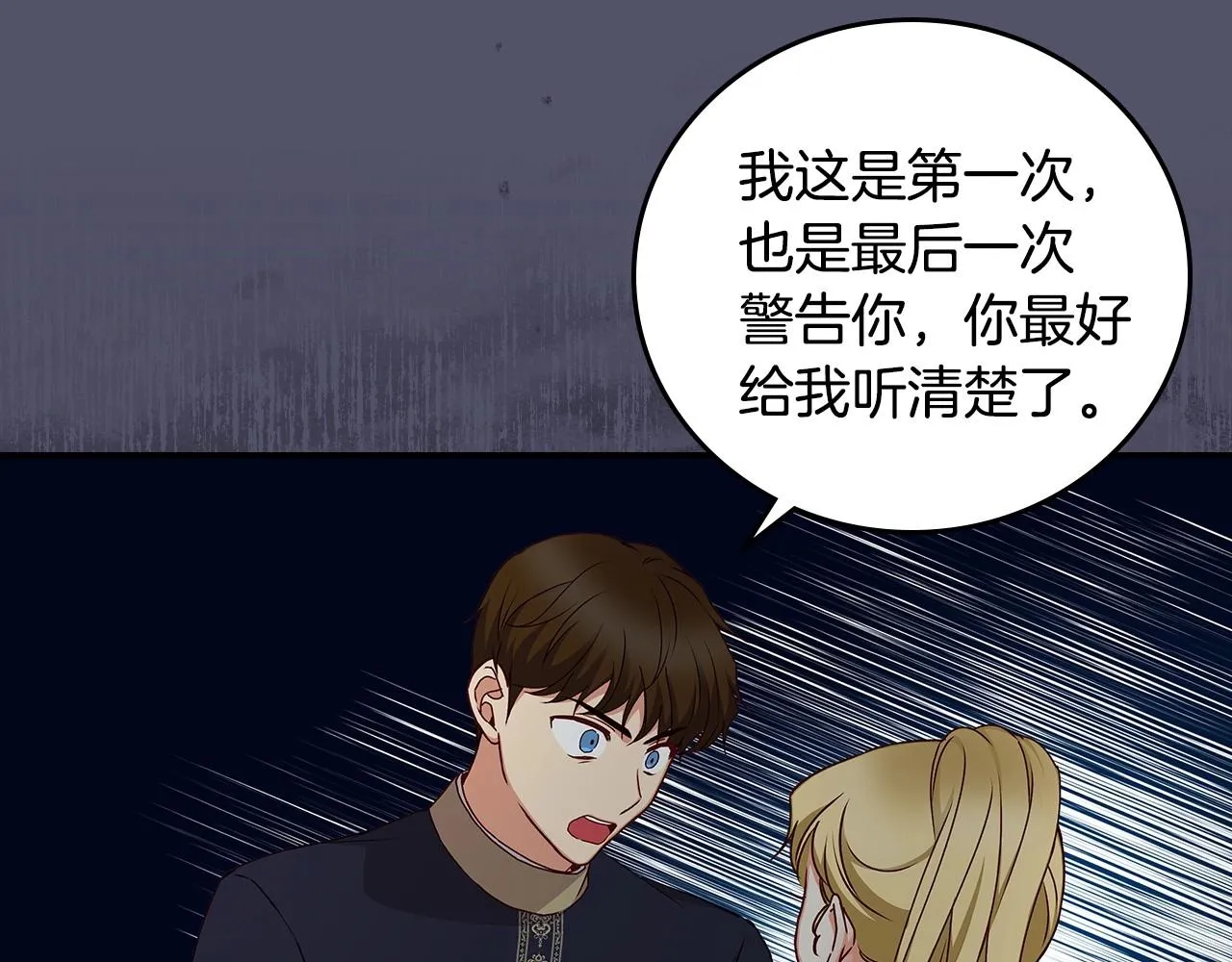 第74话 二哥的守护 第63页