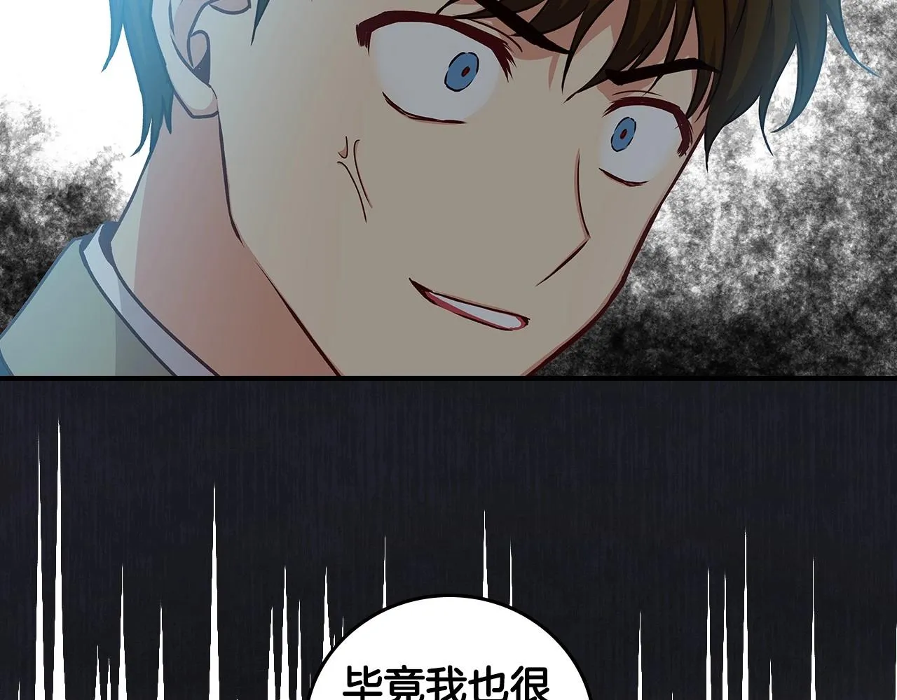 第74话 二哥的守护 第67页