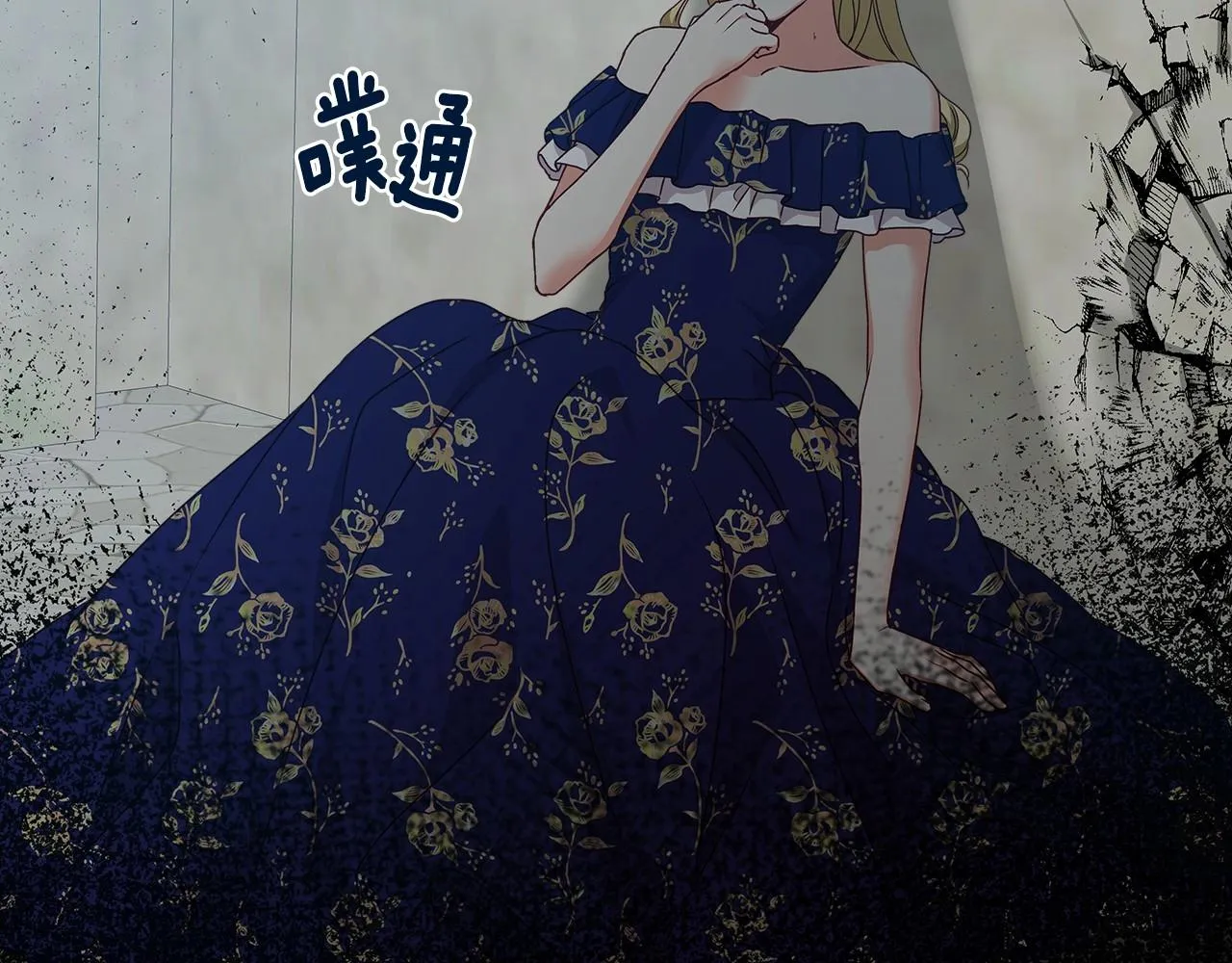 第74话 二哥的守护 第77页
