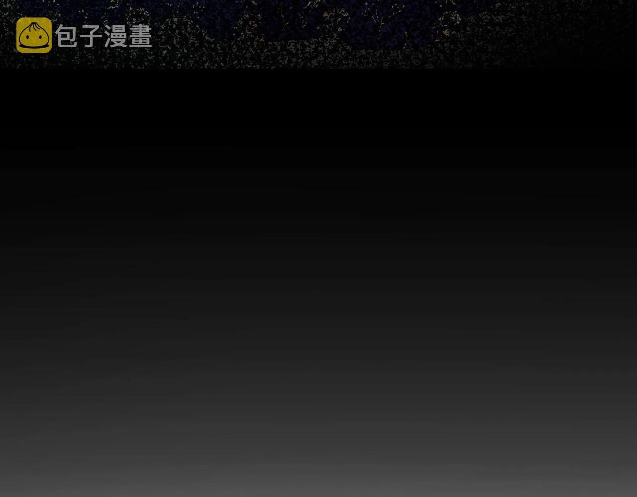 第74话 二哥的守护 第78页