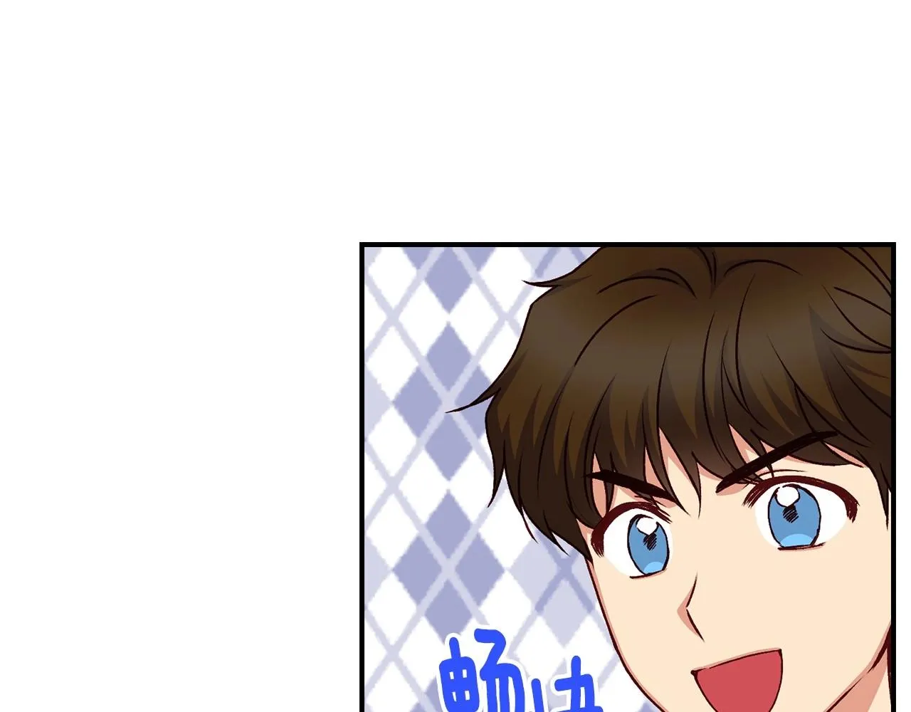 第74话 二哥的守护 第84页