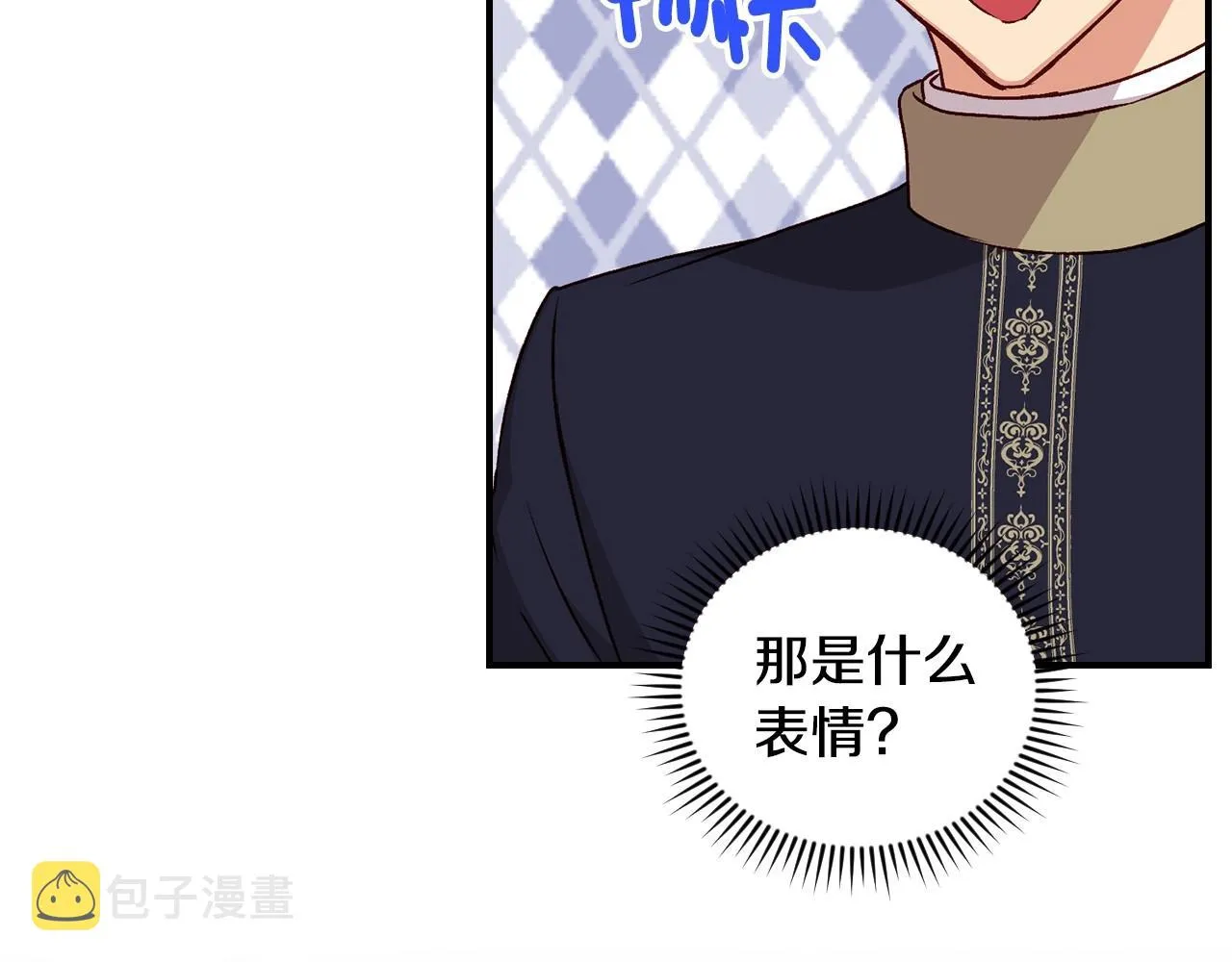 第74话 二哥的守护 第85页