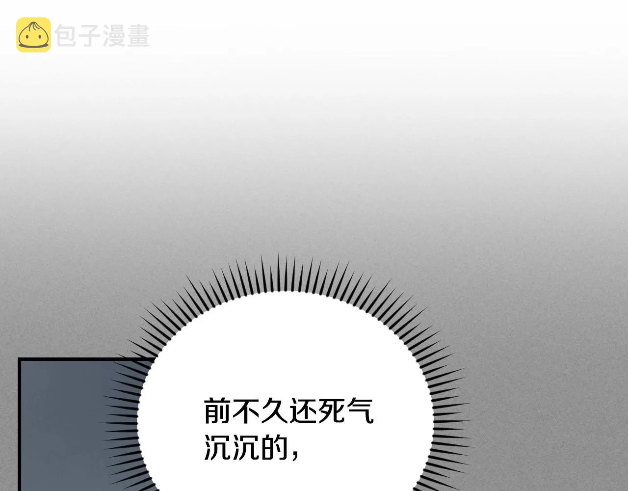 第74话 二哥的守护 第86页