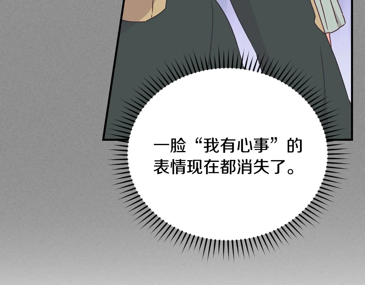 第74话 二哥的守护 第90页