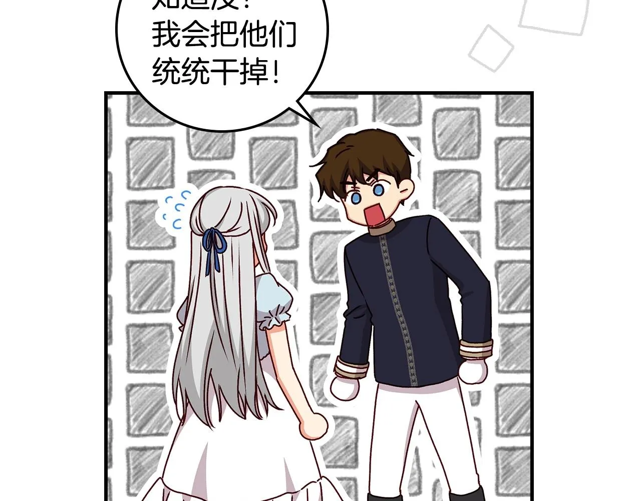 第74话 二哥的守护 第96页