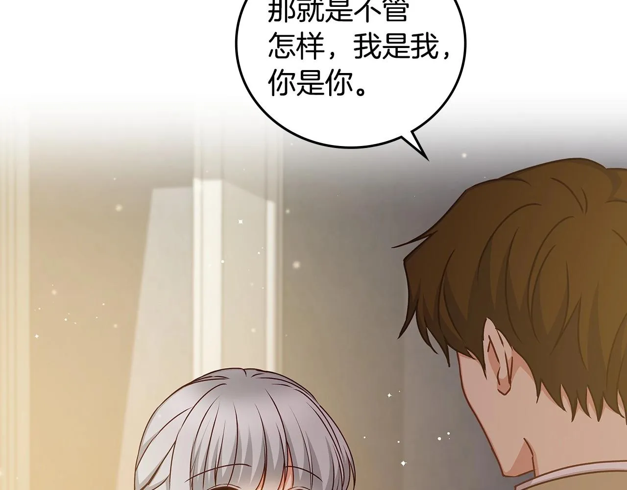 第74话 二哥的守护 第102页
